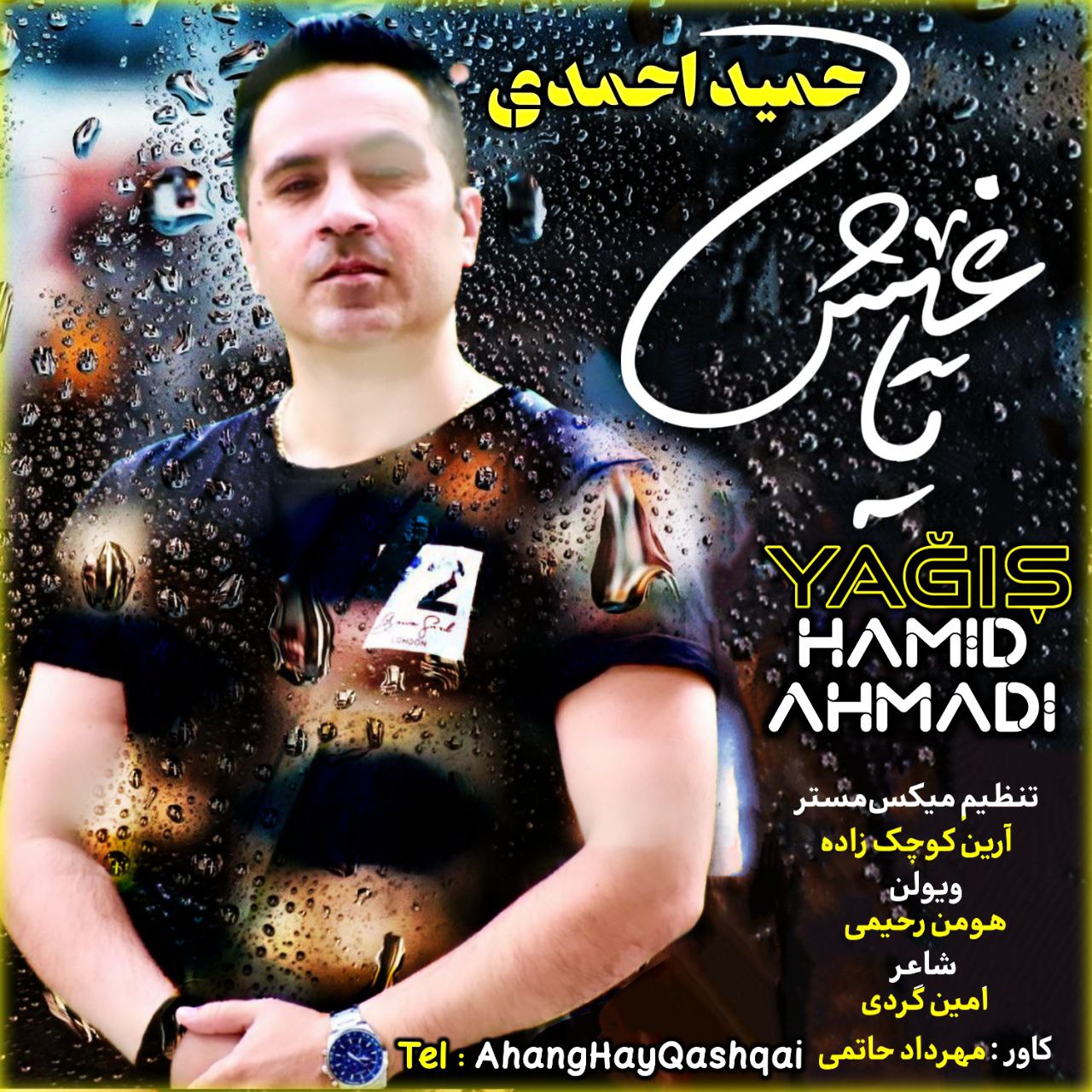 آهنگ قشقایی “یاغیش” از حمید احمدی