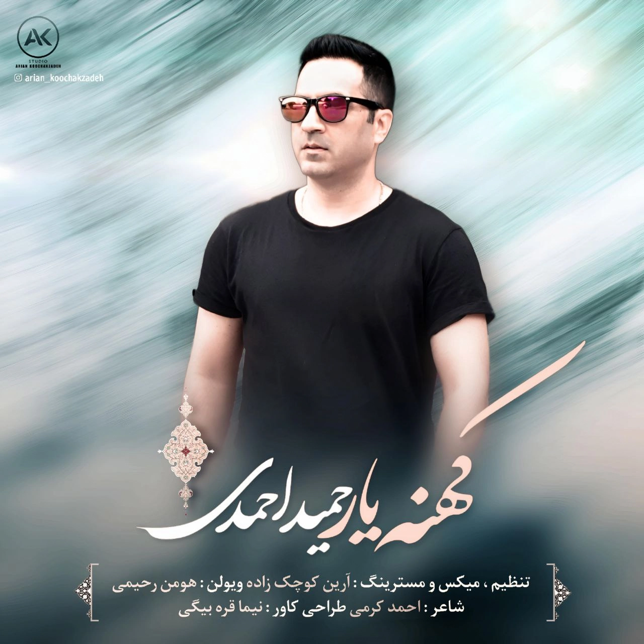 آهنگ قشقایی ” کهنه یار” حمید احمدی
