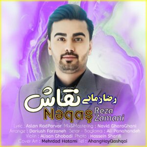 آهنگ  قشقایی “نقاش” از رضا زمانی