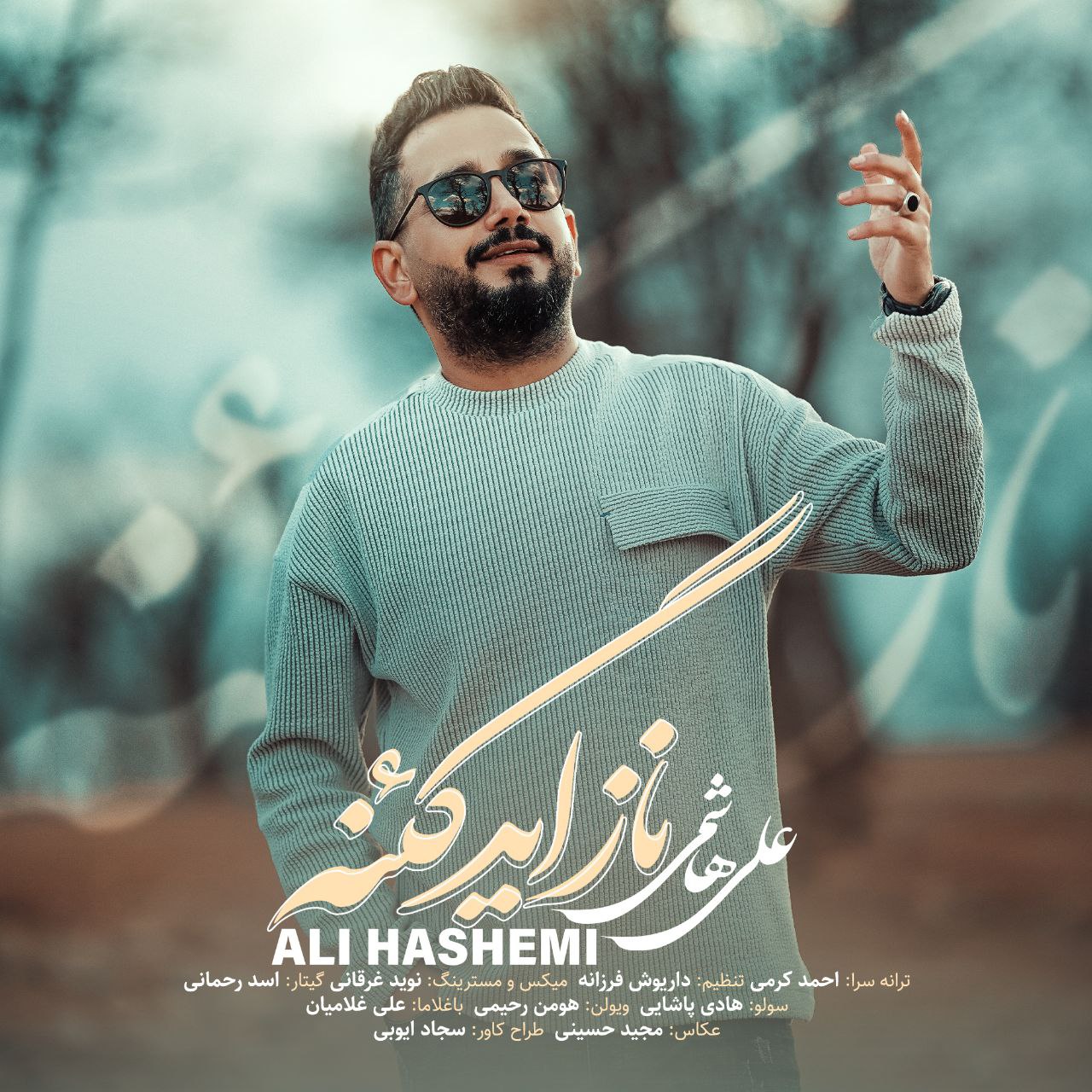 آهنگ جدید ” ناز ائد گئنه ” از علی هاشمی