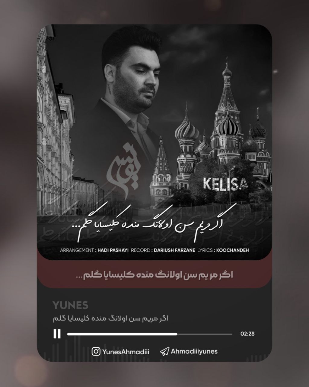 آهنگ ترکی جدید”اگر‌ مریم سن اولانگ منده…” از یونس احمدی