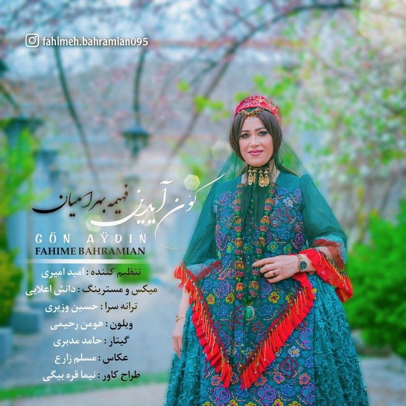 آهنگ قشقایی گول آیدین از فهیمه بهرامیان