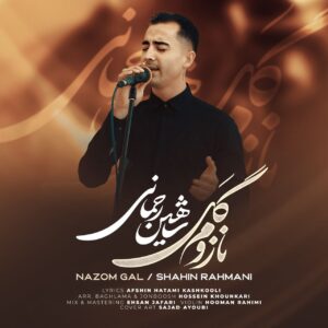 آهنگ جدید قشقایی “نازوم گَل” از شاهین رحمانی نمدی