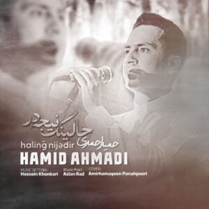 آهنگ جدید قشقایی ” حالینگ نیجه در” از حمید احمدی