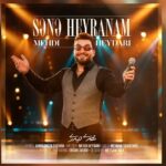 موزیک جدید قشقایی”سنه حئیرانام ” از مهدی حیدری