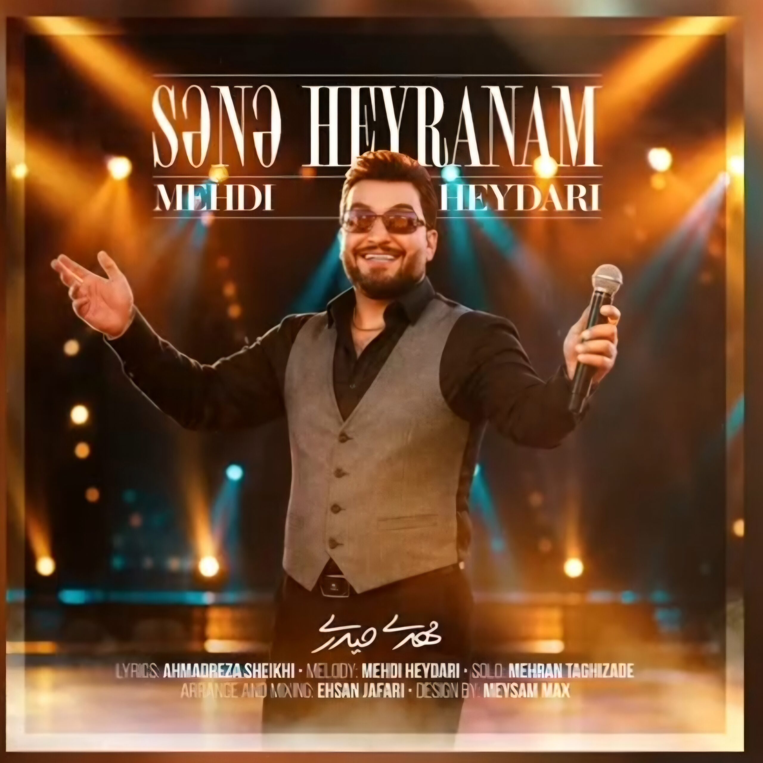 موزیک جدید قشقایی”سنه حئیرانام ” از مهدی حیدری